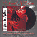 CHILDREN OF BODOM ‎– Something Wild (Black w/ Red Splatter - China Edition Ltd 180) LP