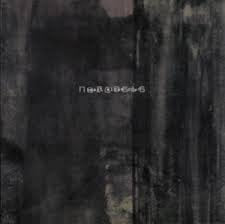 NARCOSIS – Heart Slows Down CD