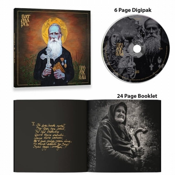 PATRIARKH – Пророк Илия / Prorok Ilja CD