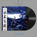 FORLORN - The Crystal Palace (China Edition) LP