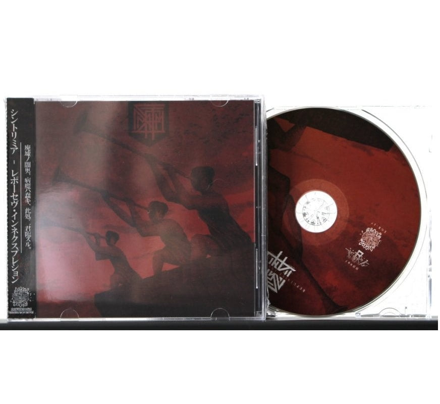 ΣΥΝΤΡΙΜΜΙΑ - Repulsive Inexpression (Japan Import + OBI) CD