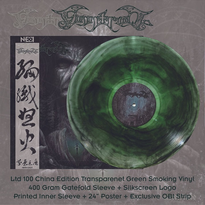 FINNTROLL - Vredesvävd (Transparent Green Smoking - China Edition Ltd 100) LP