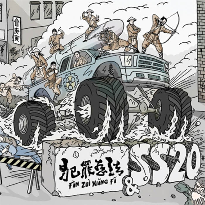 FAN ZUI XIANG FA & SS20 - Split 7"EP