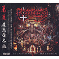 POSSESSED - Revelations Of Oblivion (China Edition / Obi Strip) CD
