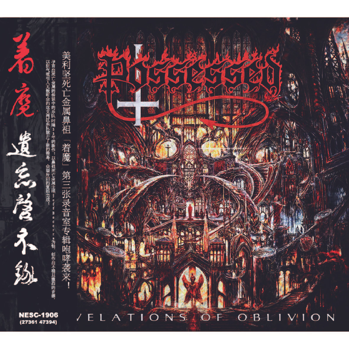 POSSESSED - Revelations Of Oblivion (China Edition / Obi Strip) CD
