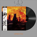 FORLORN - Forlorn (China Edition) 12"