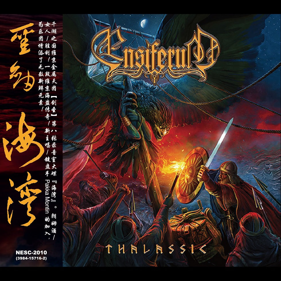 ENSIFERUM – Thalassic (China Edition / Obi Strip) CD