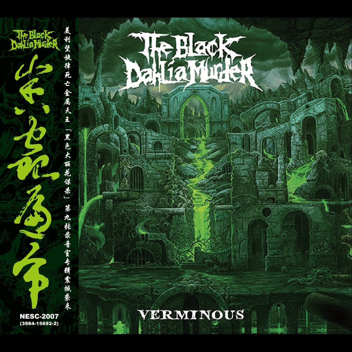 THE BLACK DAHLIA MURDER - Verminous (China Edition / Obi Strip) CD