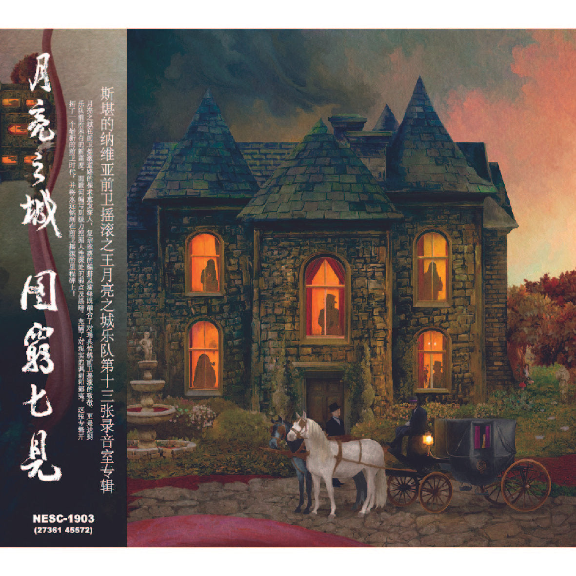 OPETH - In cauda venenum (China Edition) CD